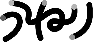 uneri
